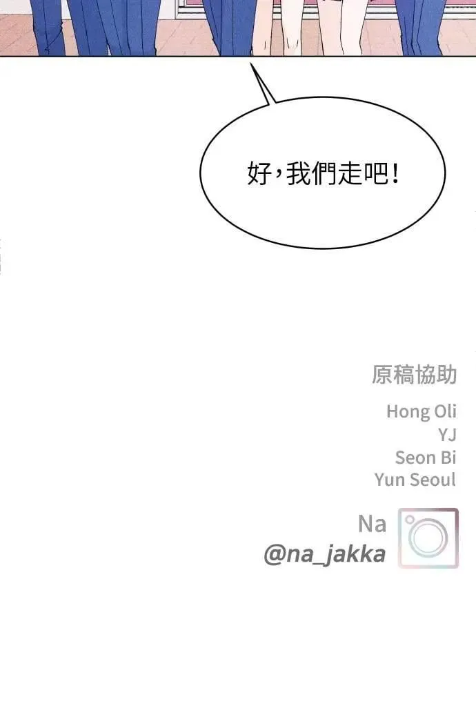 第61话 P.S. I miss you too 第75页