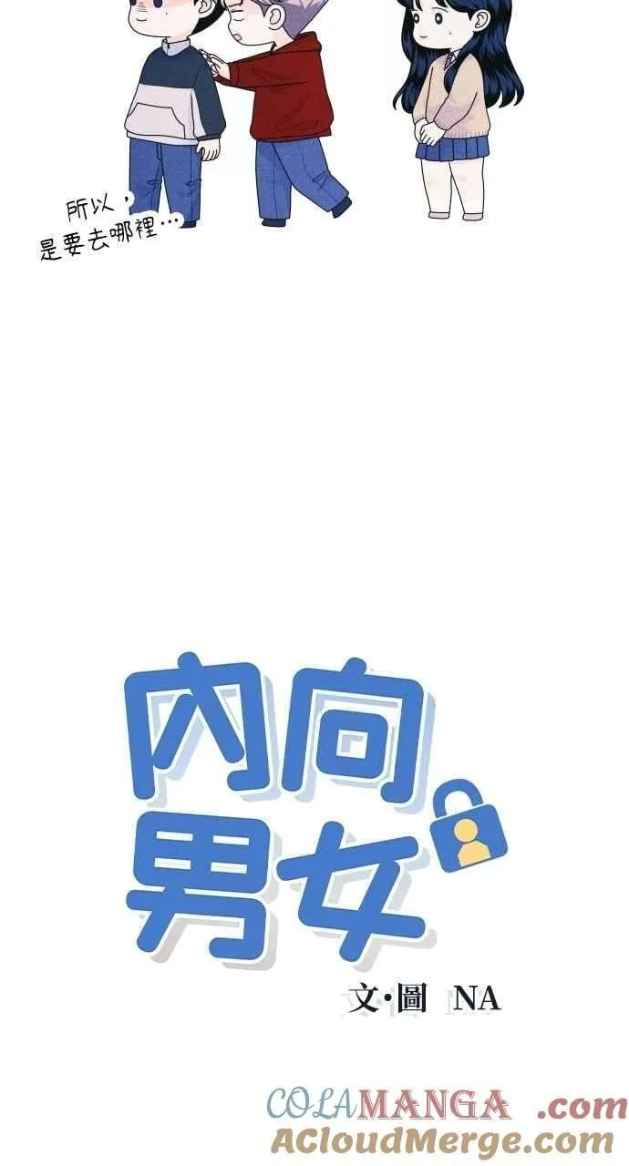 第62话 只记得美好的回忆 第4页