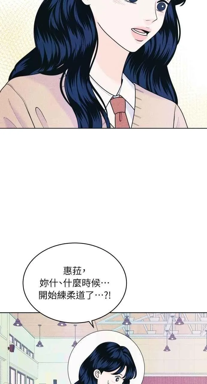 第62话 只记得美好的回忆 第8页