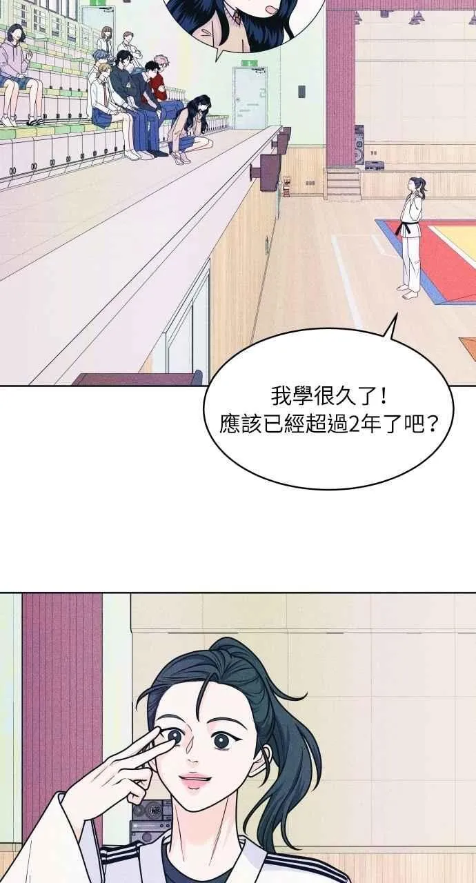 第62话 只记得美好的回忆 第9页