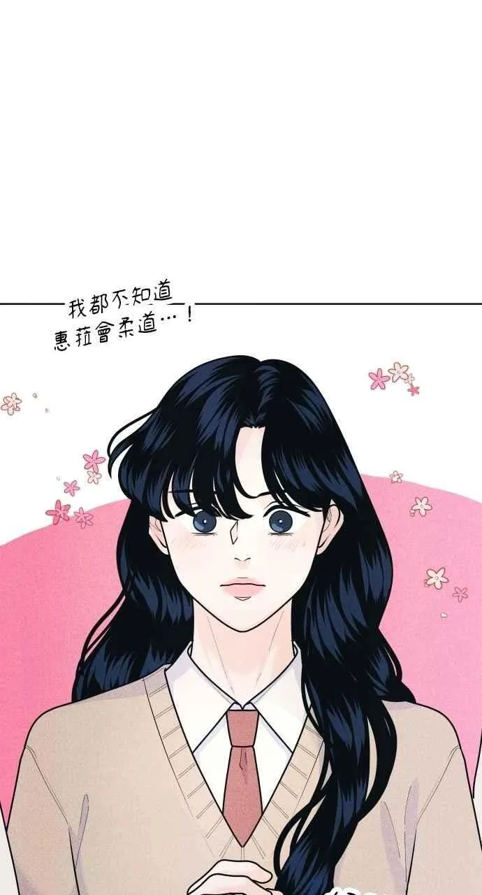 第62话 只记得美好的回忆 第15页