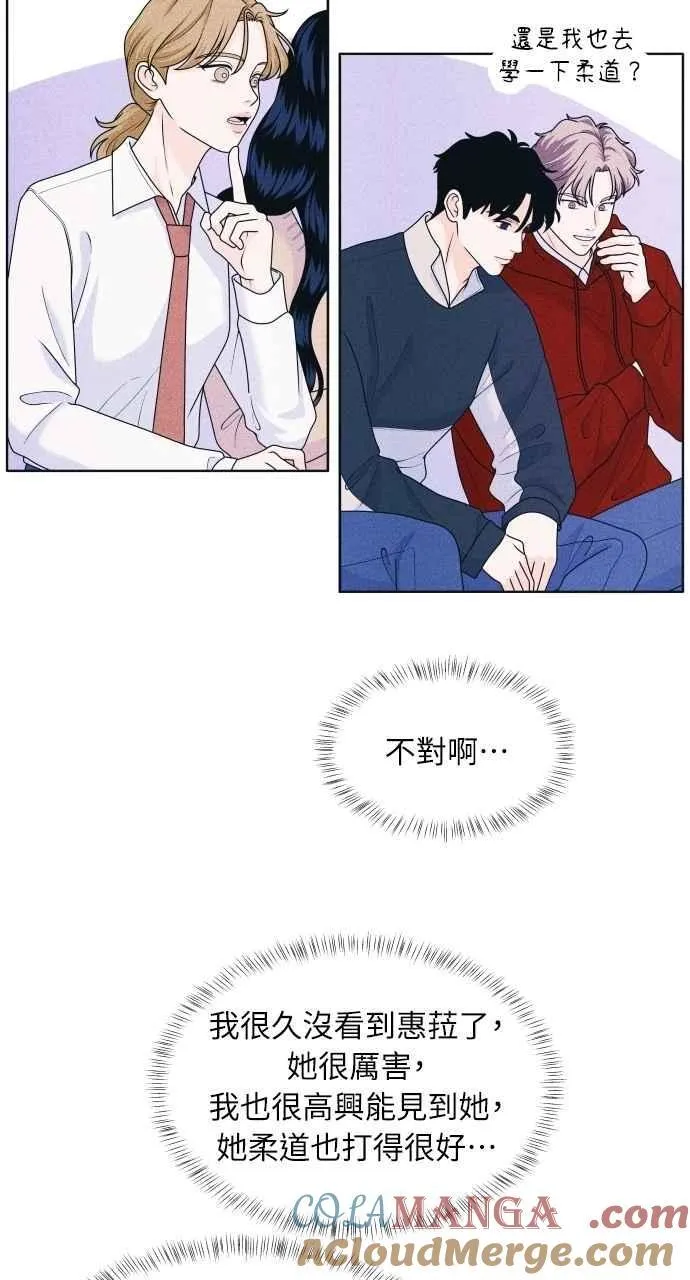 第62话 只记得美好的回忆 第22页