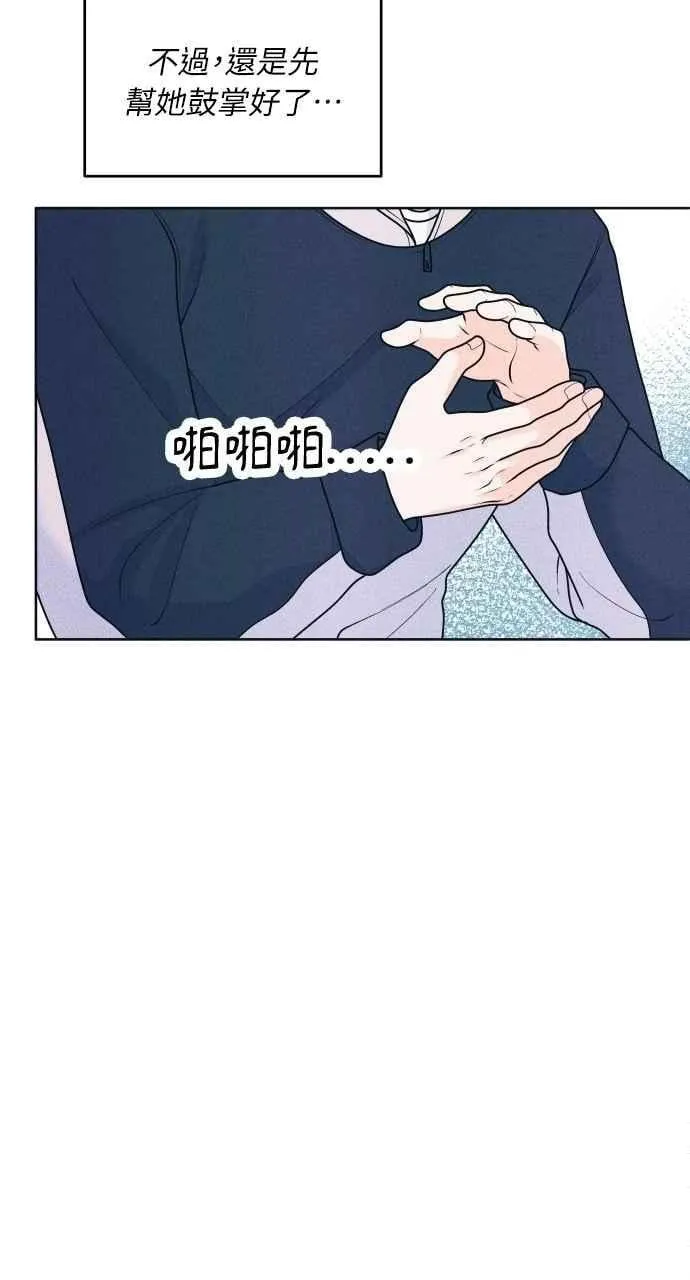 第62话 只记得美好的回忆 第24页