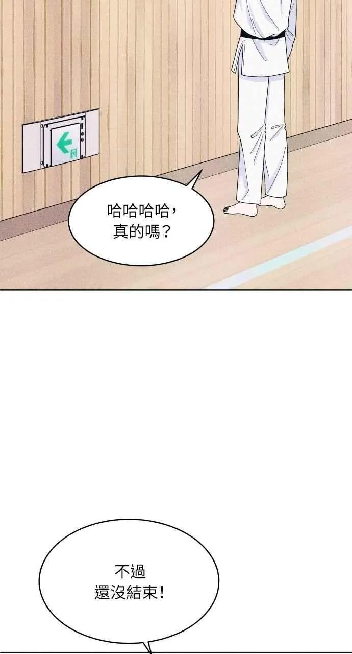 第62话 只记得美好的回忆 第26页