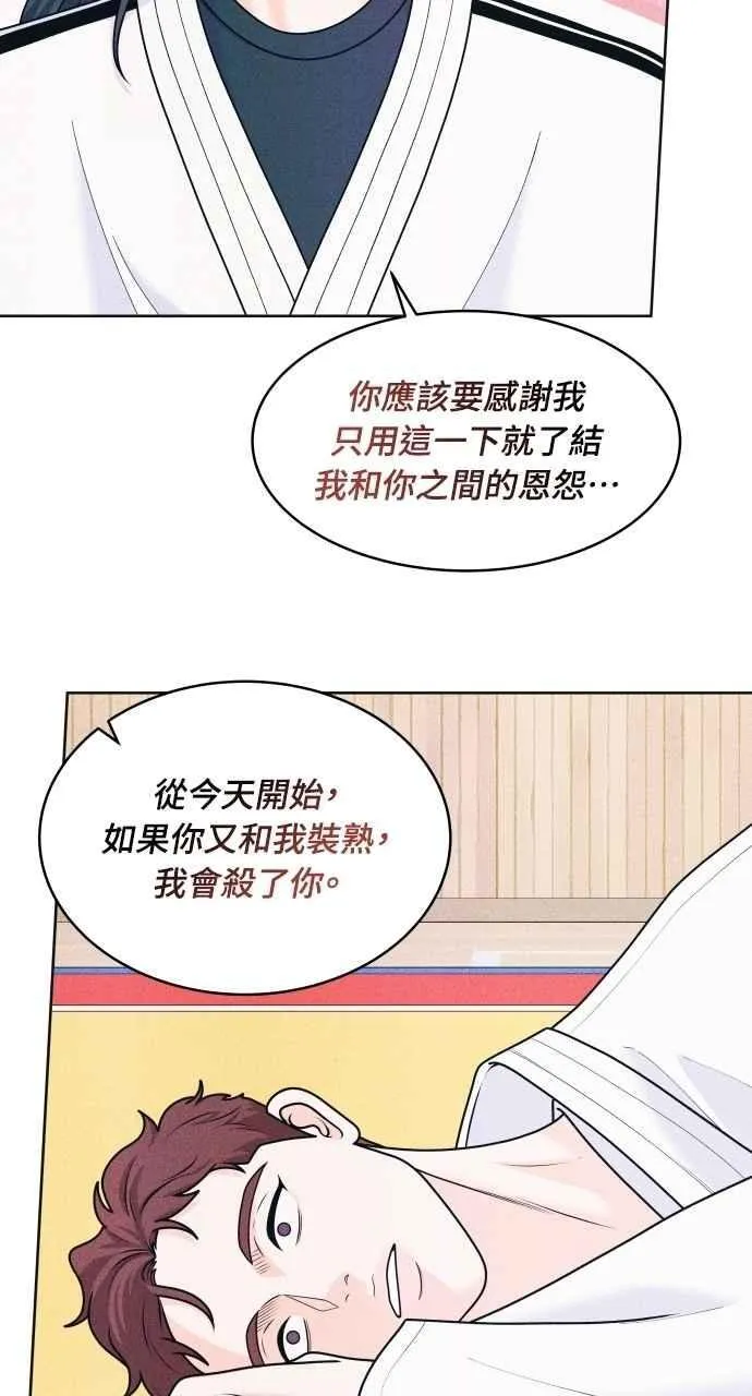 第62话 只记得美好的回忆 第44页
