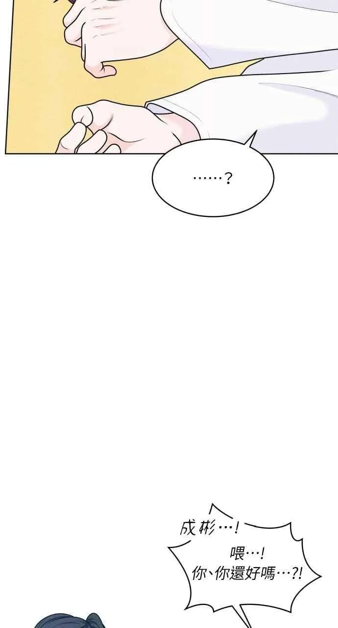 第62话 只记得美好的回忆 第45页