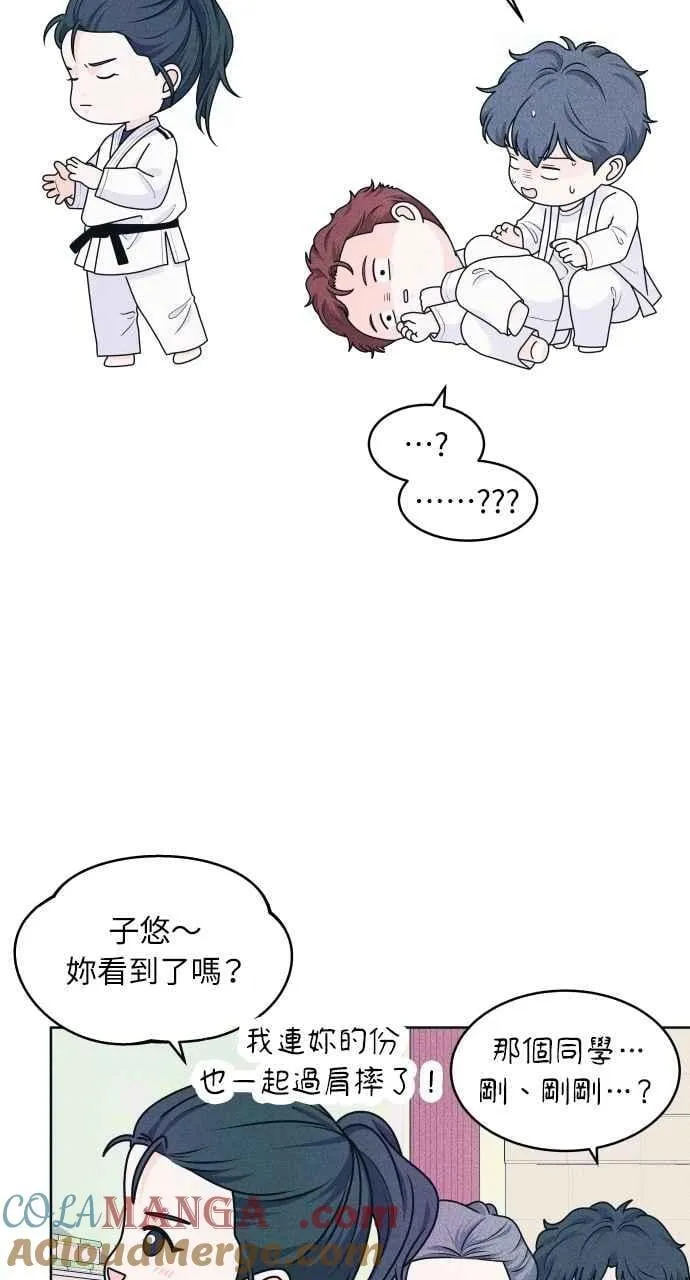 第62话 只记得美好的回忆 第46页