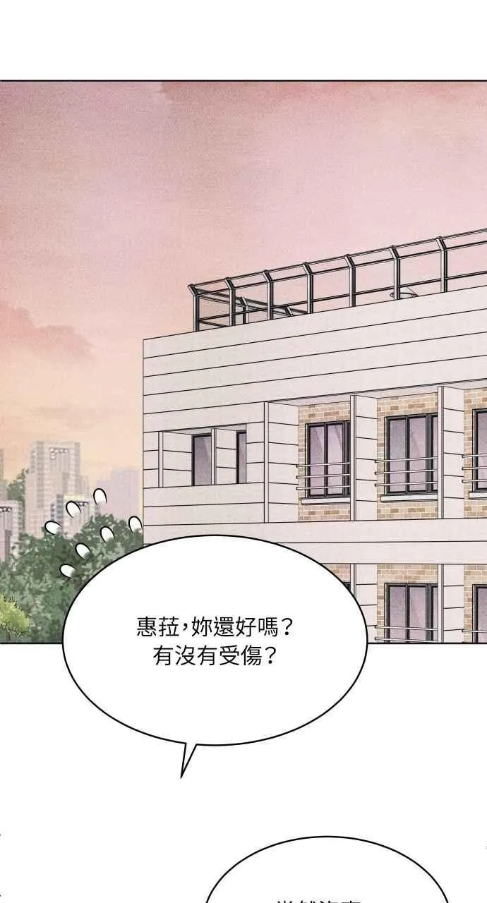 第62话 只记得美好的回忆 第48页