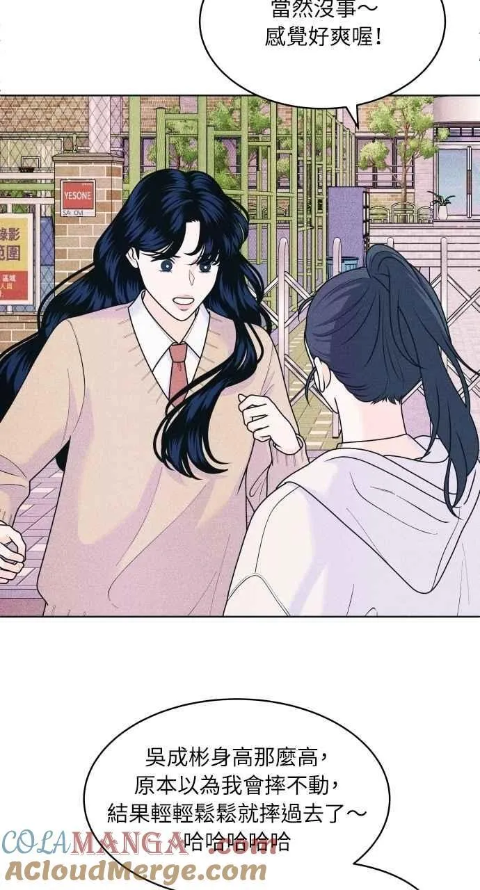 第62话 只记得美好的回忆 第49页