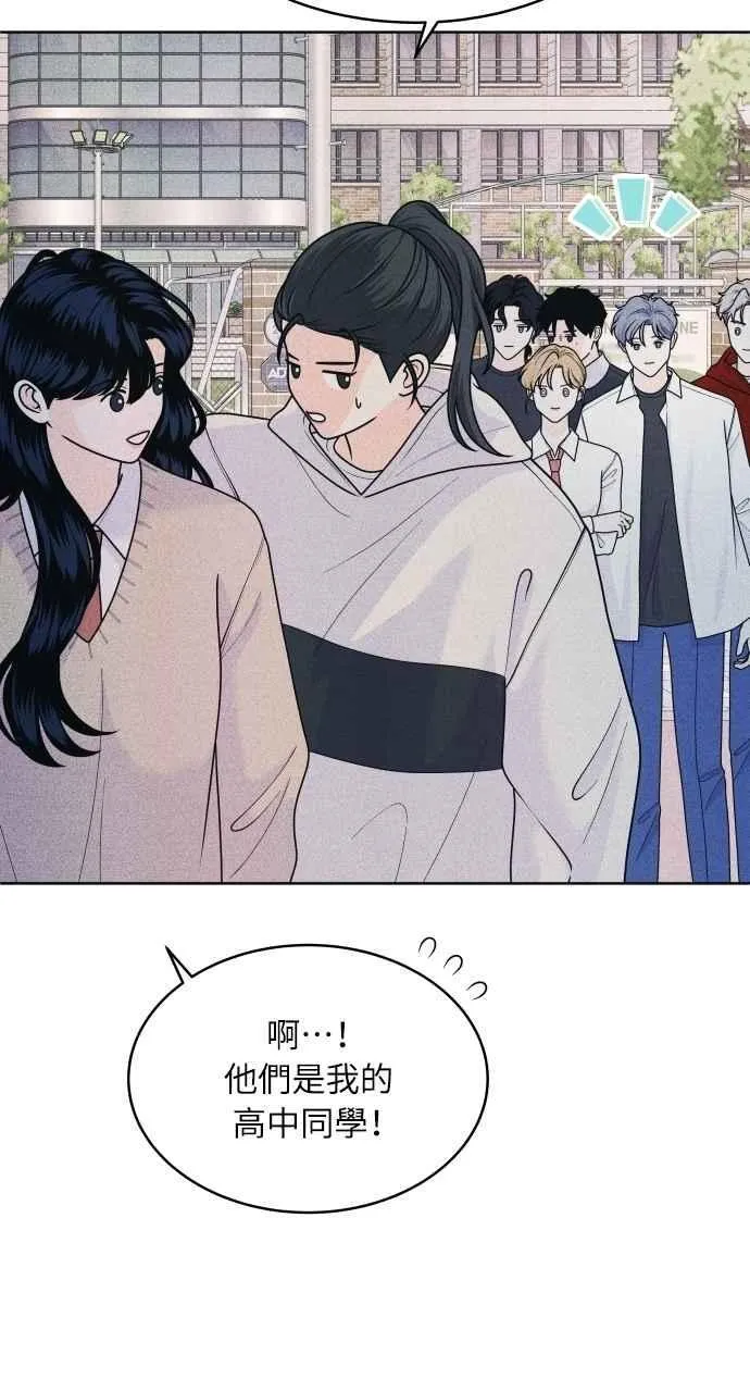 第62话 只记得美好的回忆 第51页