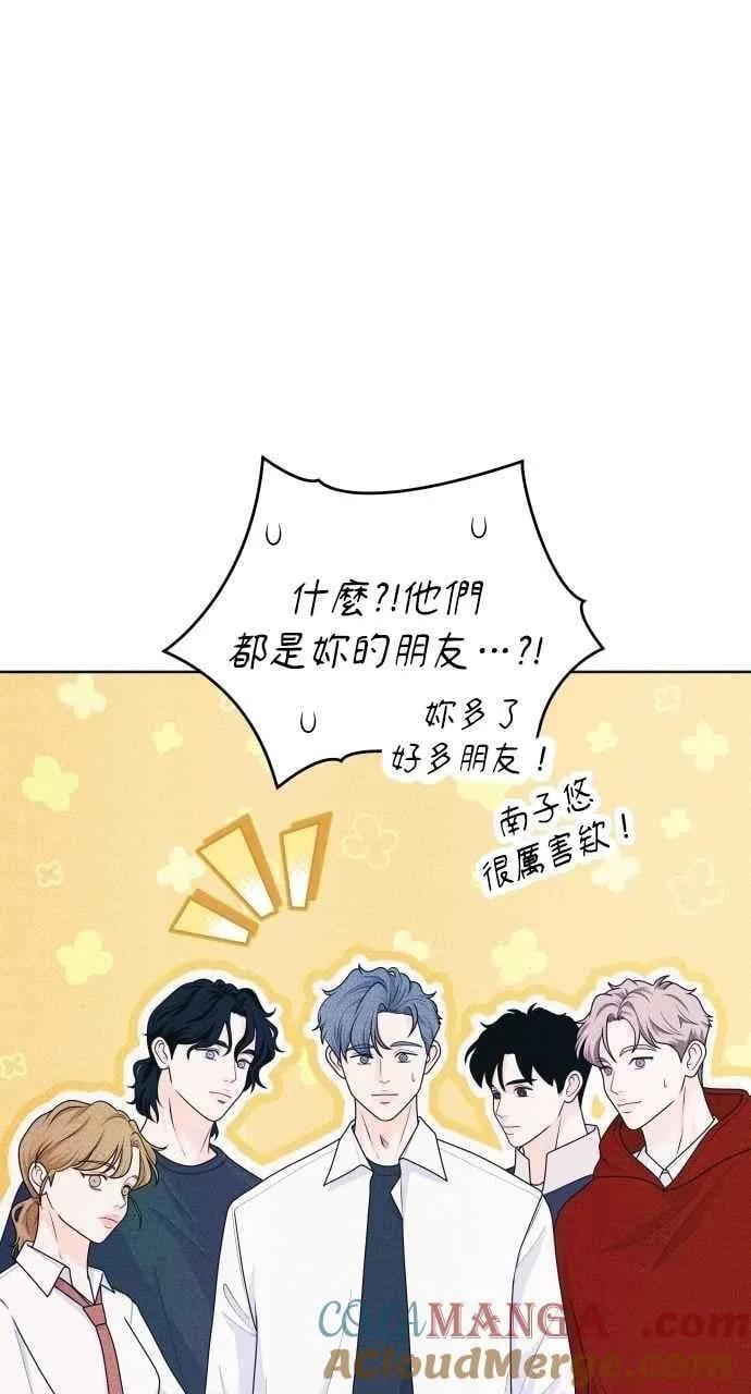 第62话 只记得美好的回忆 第52页