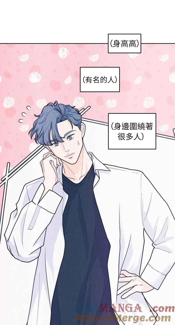 第62话 只记得美好的回忆 第55页