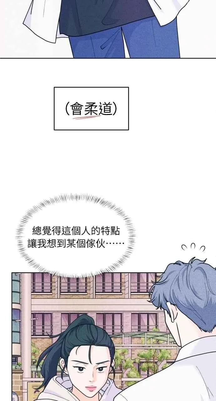 第62话 只记得美好的回忆 第56页