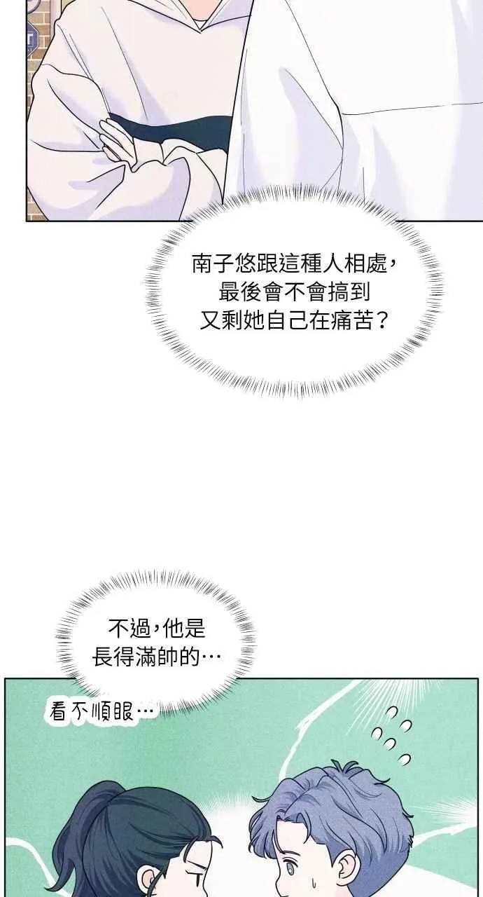 第62话 只记得美好的回忆 第57页