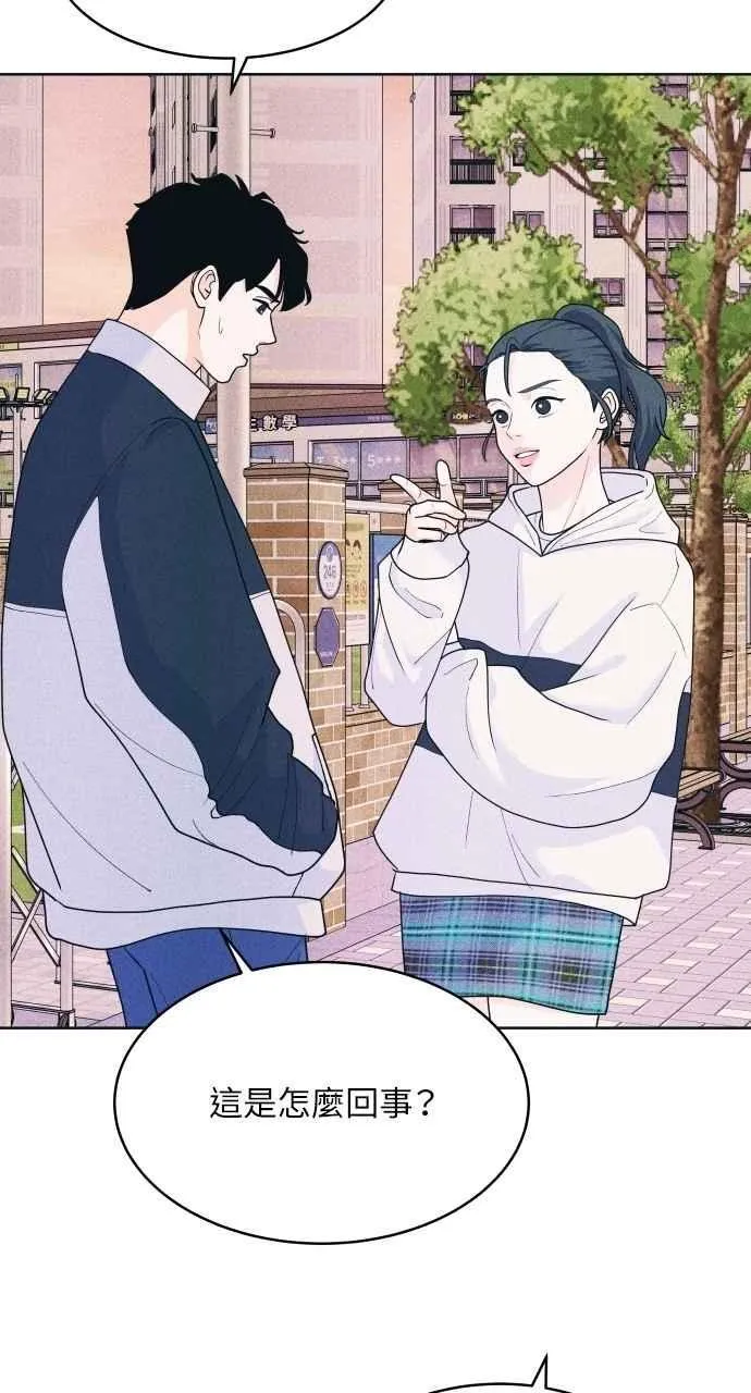 第62话 只记得美好的回忆 第59页