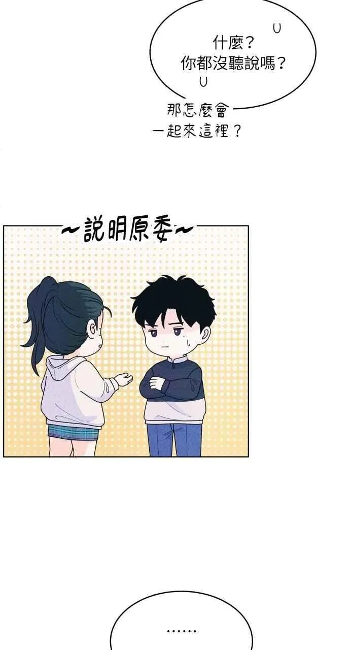 第62话 只记得美好的回忆 第60页