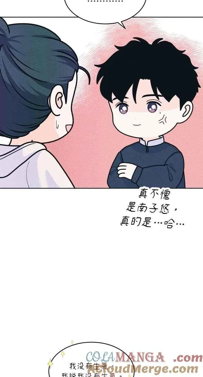 第62话 只记得美好的回忆 第61页