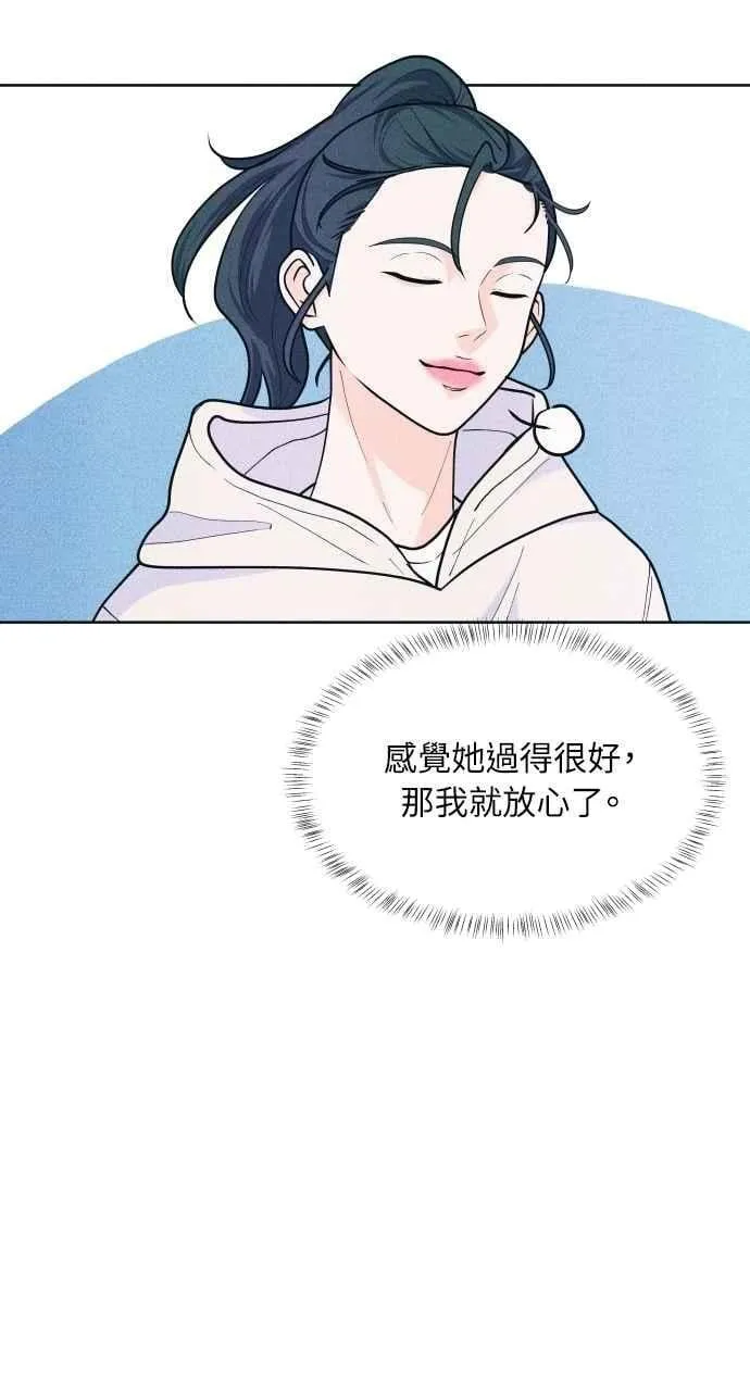第62话 只记得美好的回忆 第63页