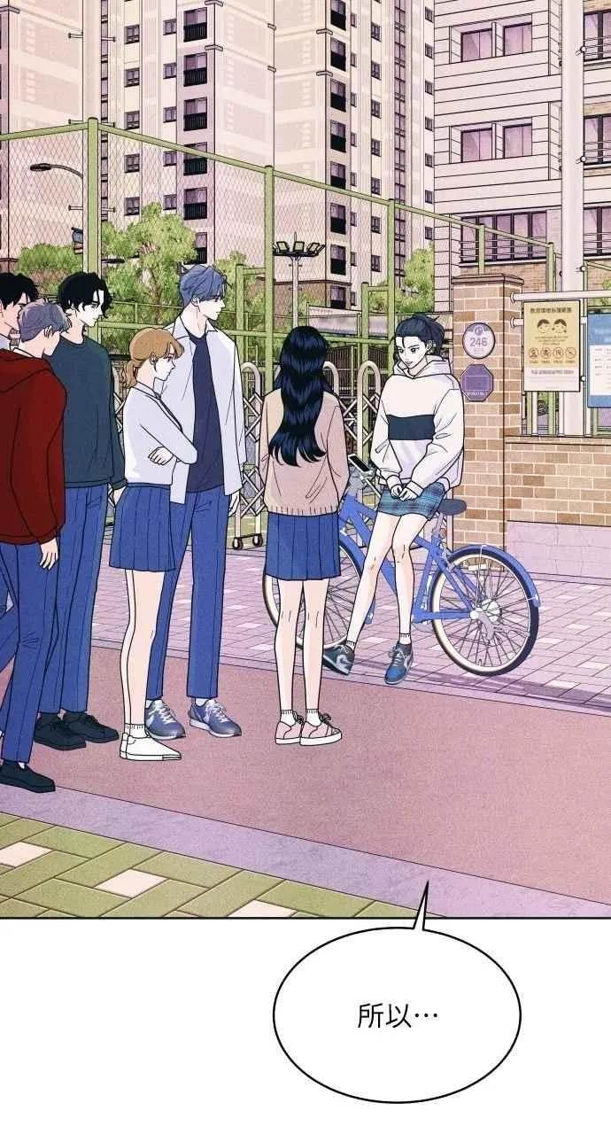 第62话 只记得美好的回忆 第65页