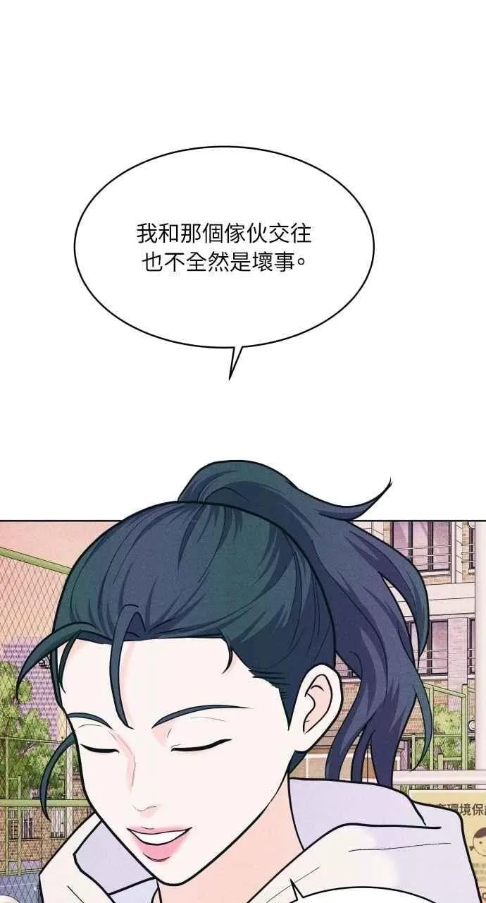第62话 只记得美好的回忆 第66页