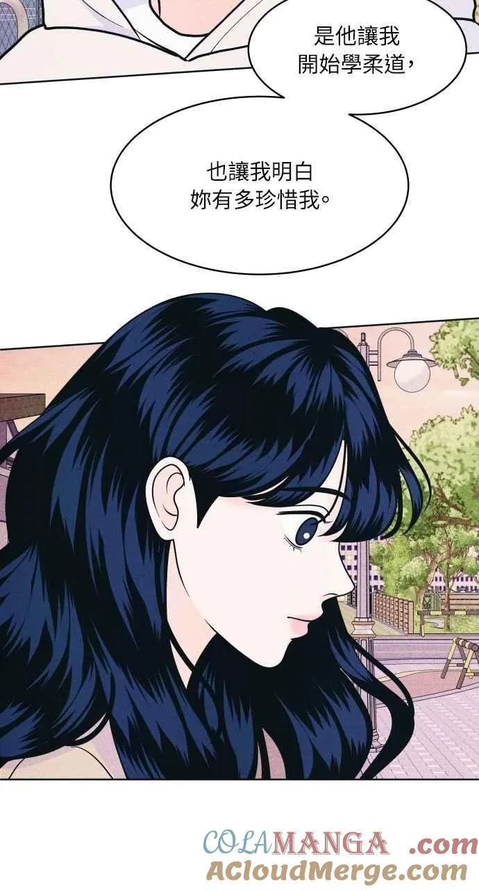 第62话 只记得美好的回忆 第67页