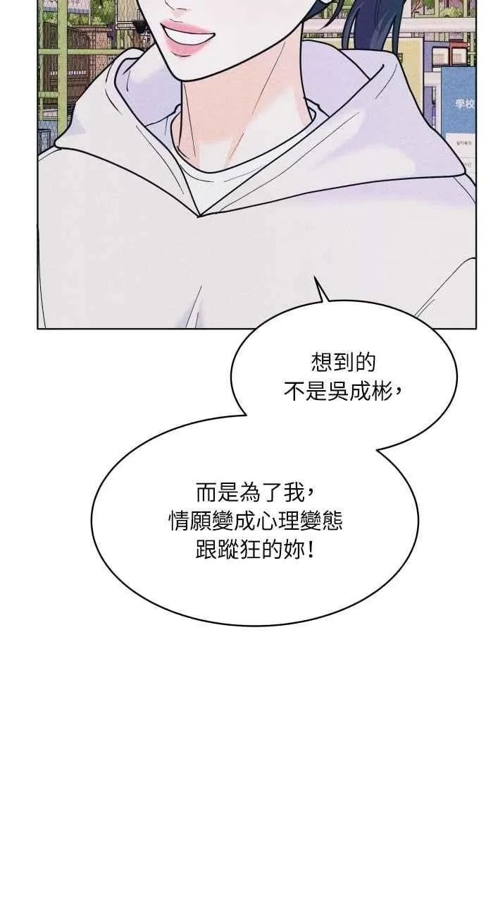 第62话 只记得美好的回忆 第69页