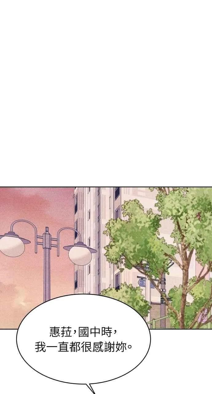 第62话 只记得美好的回忆 第72页