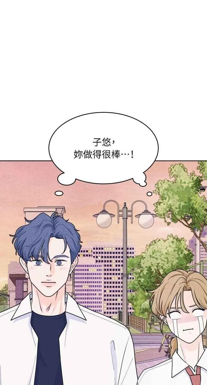 第62话 只记得美好的回忆 第74页