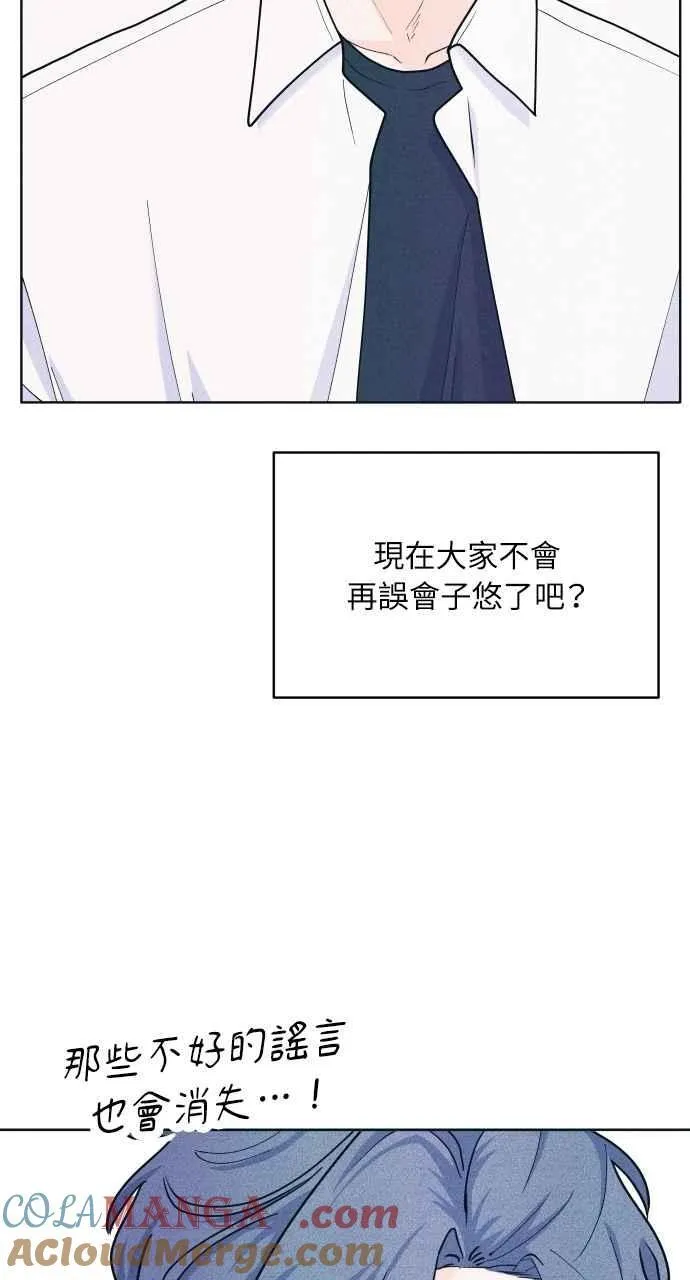 第62话 只记得美好的回忆 第76页