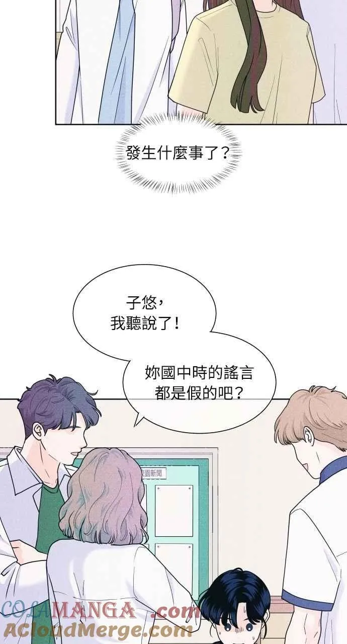 第62话 只记得美好的回忆 第79页