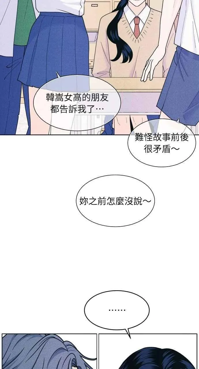 第62话 只记得美好的回忆 第80页