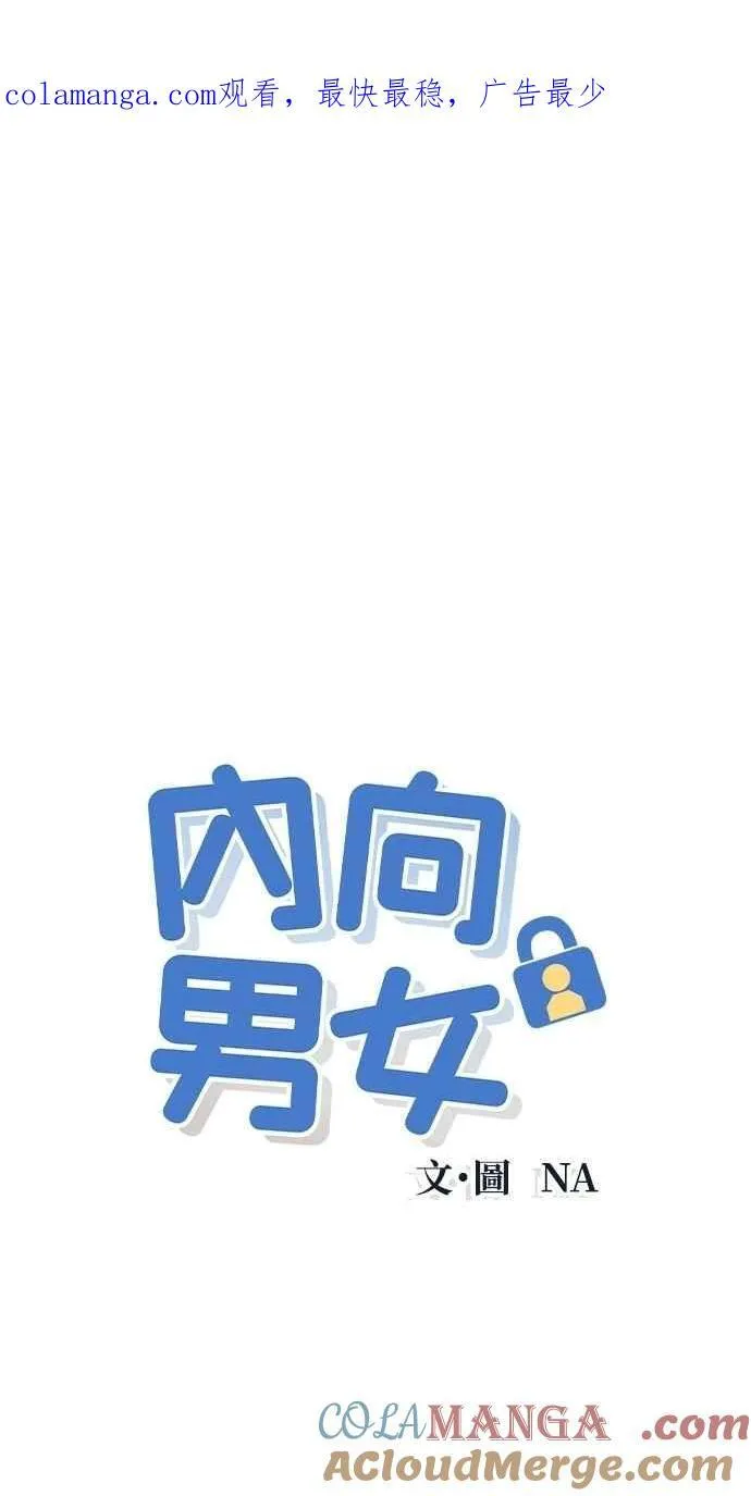 第63话 再看一次，发现是仙女 第1页
