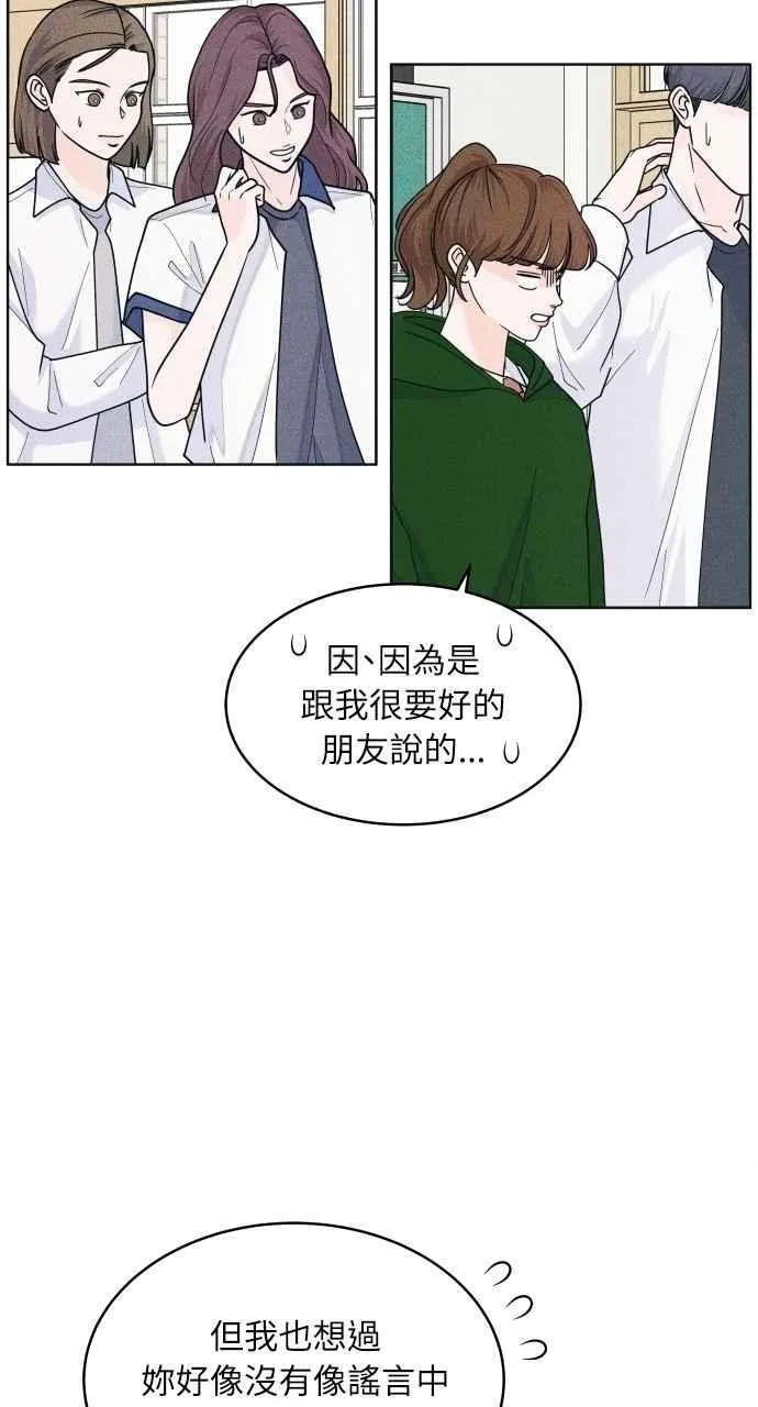 第63话 再看一次，发现是仙女 第5页