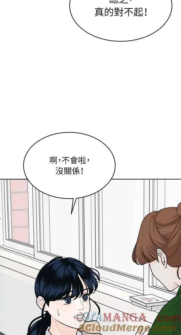 第63话 再看一次，发现是仙女 第7页