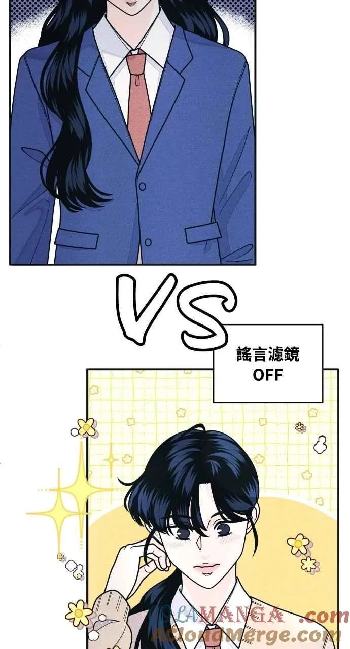 第63话 再看一次，发现是仙女 第13页