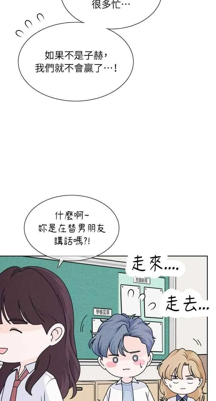 第63话 再看一次，发现是仙女 第20页