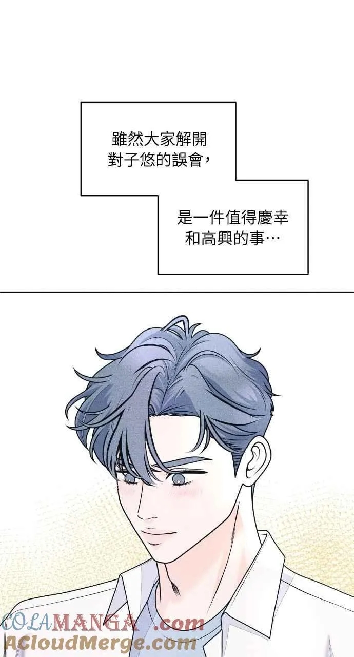 第63话 再看一次，发现是仙女 第22页