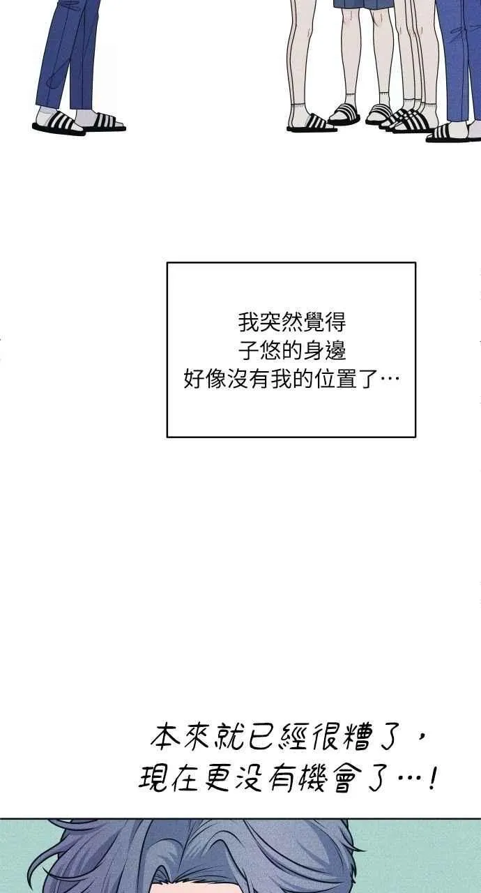 第63话 再看一次，发现是仙女 第24页