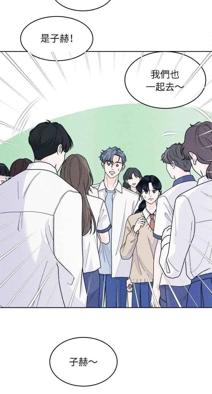 第63话 再看一次，发现是仙女 第30页