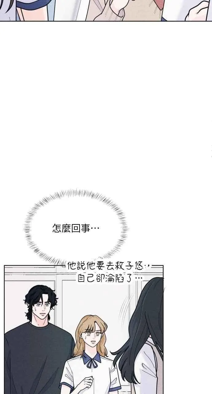 第63话 再看一次，发现是仙女 第32页