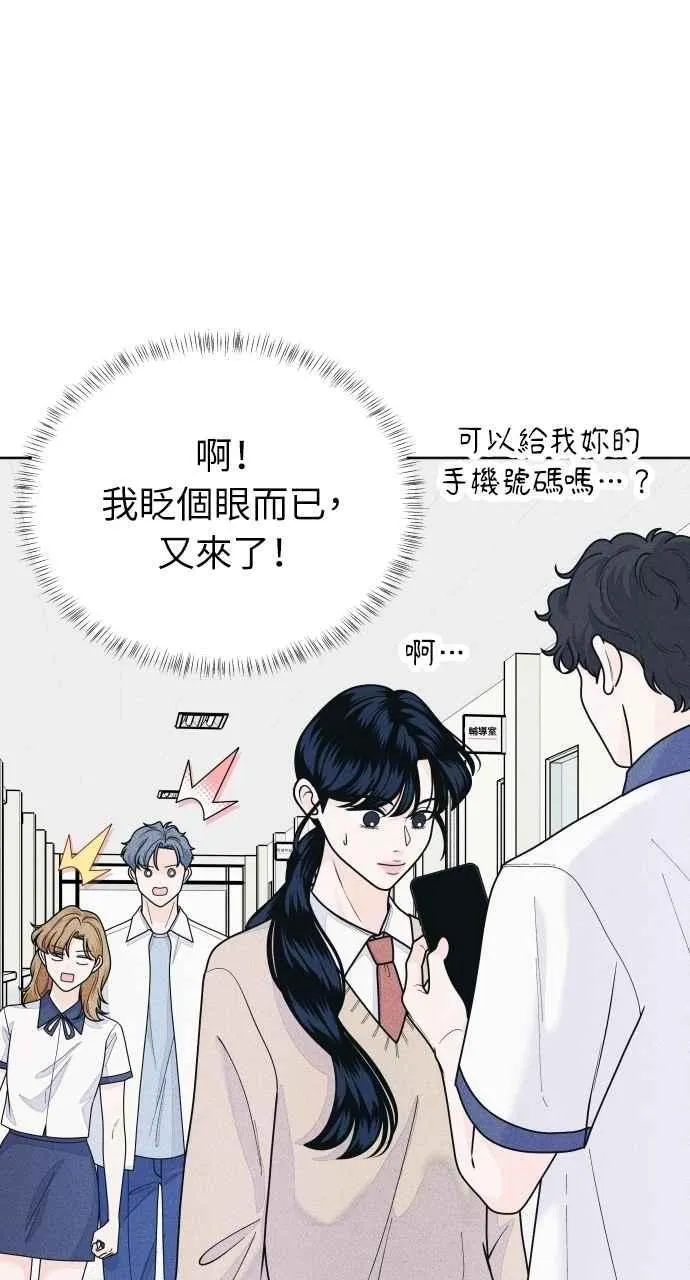 第63话 再看一次，发现是仙女 第38页