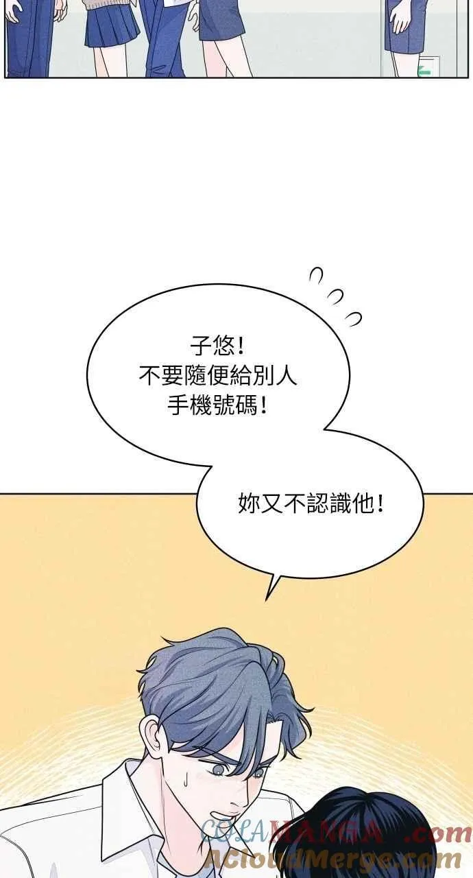 第63话 再看一次，发现是仙女 第40页