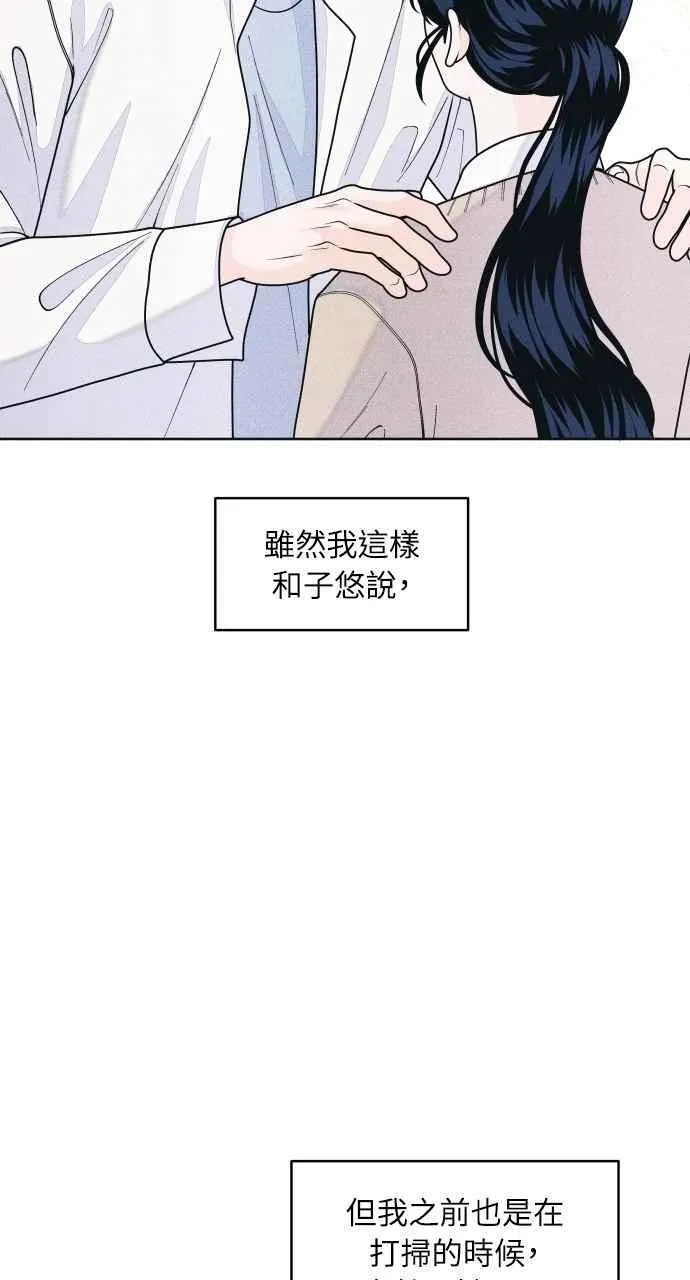 第63话 再看一次，发现是仙女 第41页