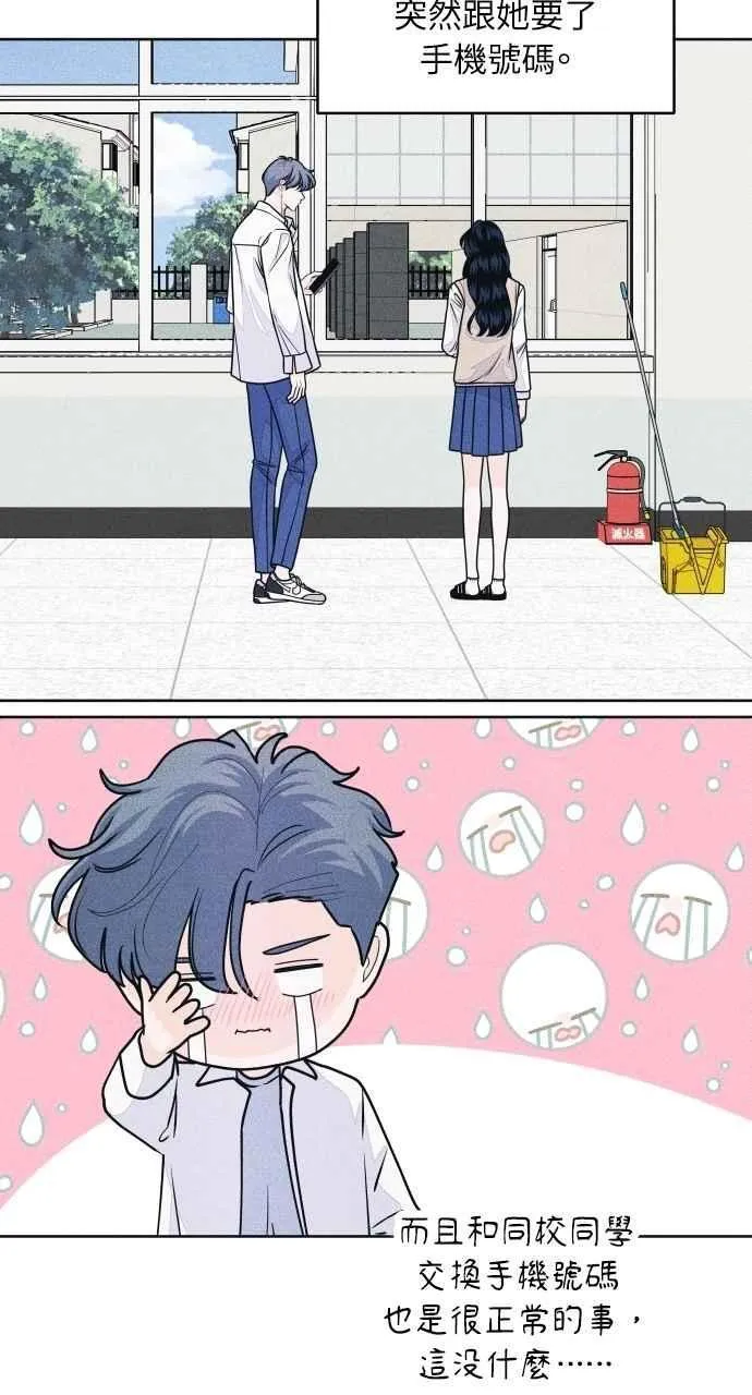 第63话 再看一次，发现是仙女 第42页