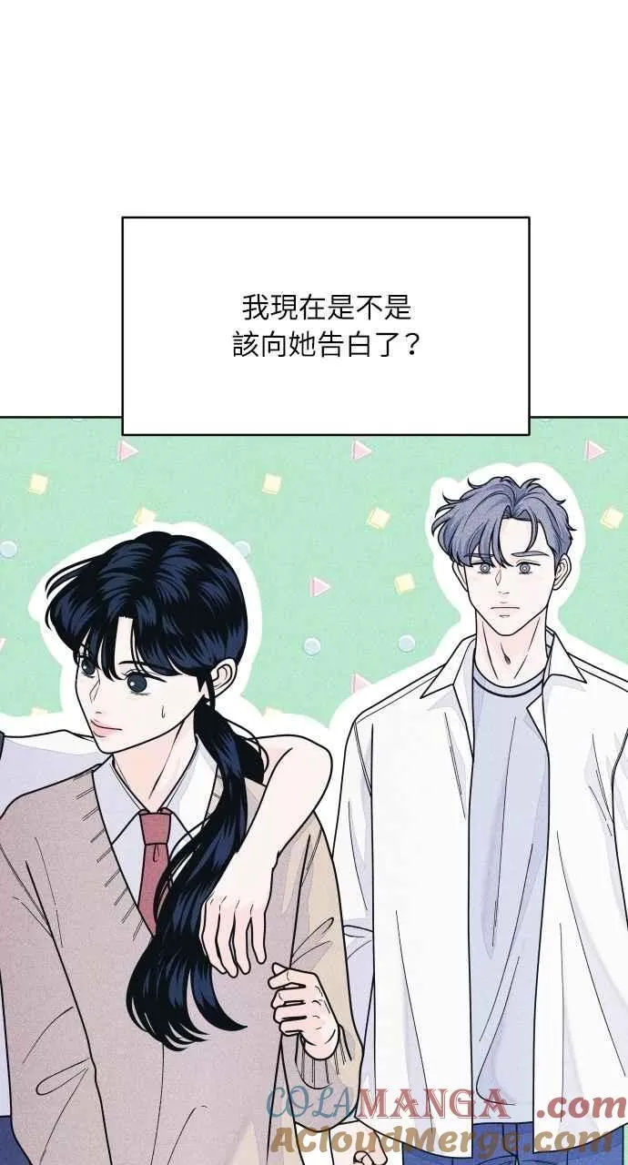 第63话 再看一次，发现是仙女 第43页