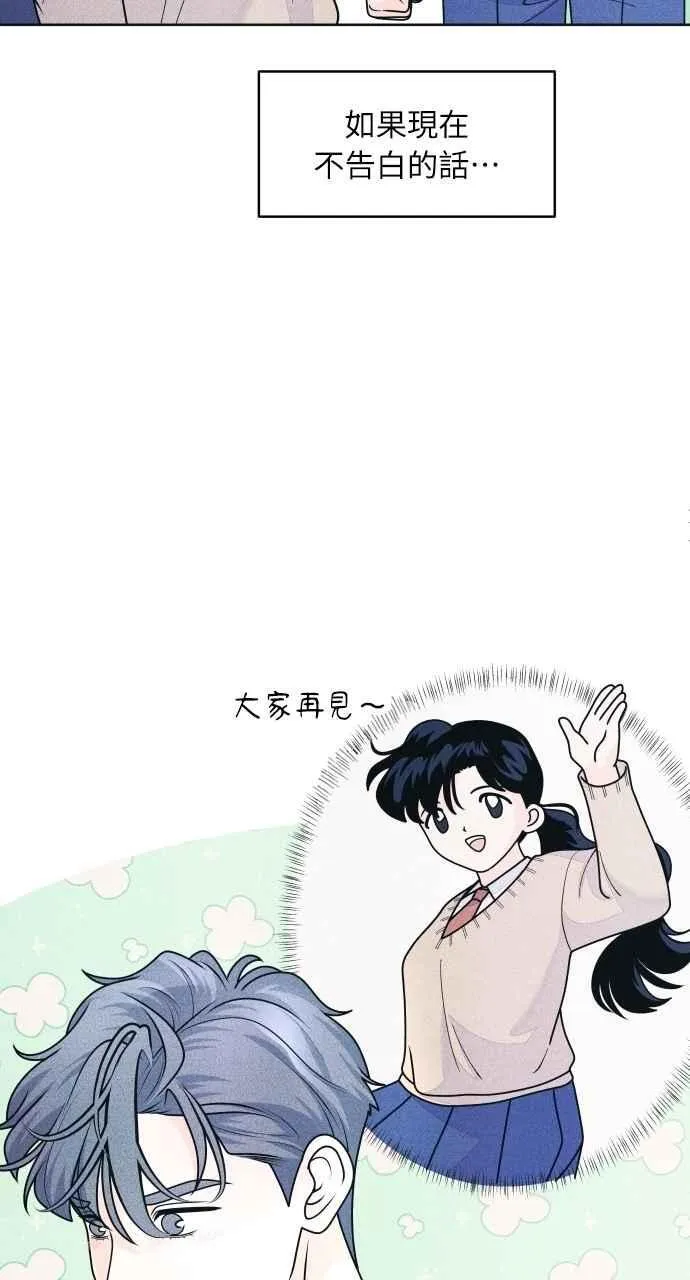 第63话 再看一次，发现是仙女 第44页