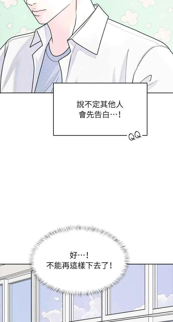 第63话 再看一次，发现是仙女 第45页
