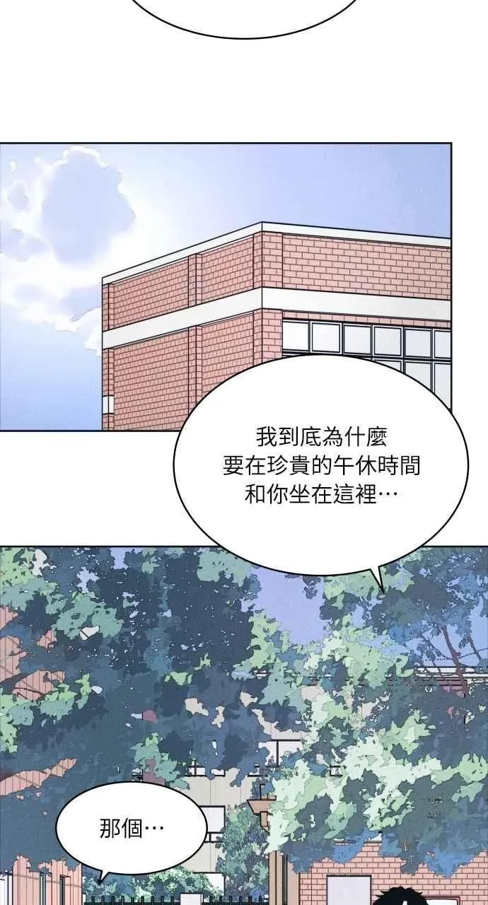 第63话 再看一次，发现是仙女 第47页