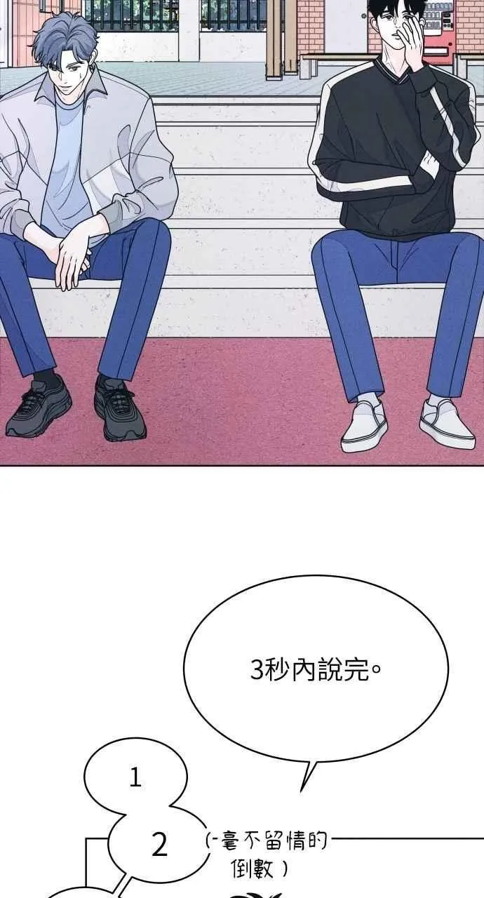 第63话 再看一次，发现是仙女 第48页