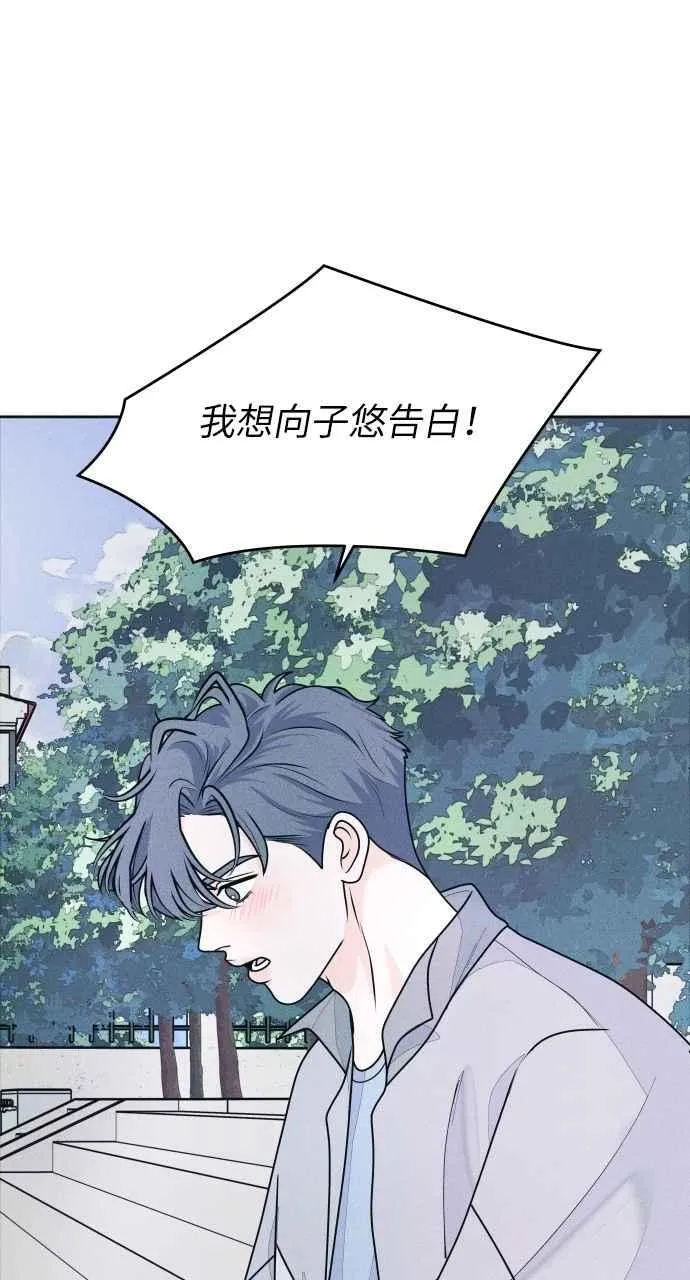 第63话 再看一次，发现是仙女 第50页
